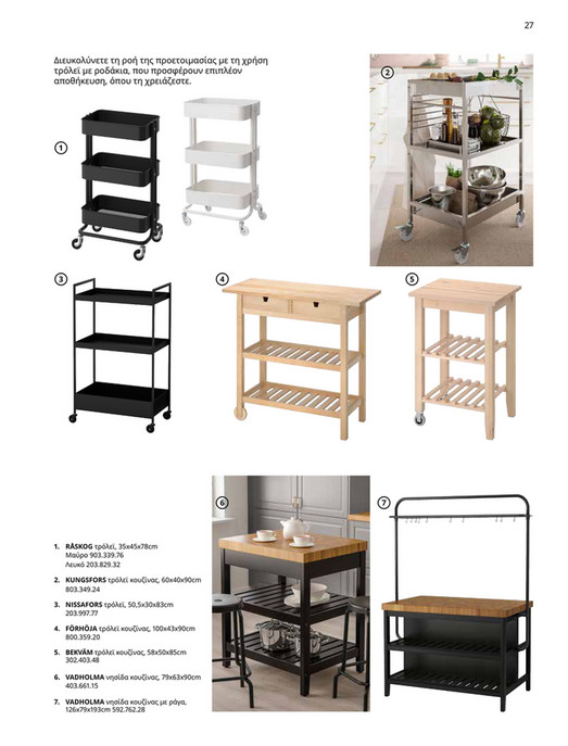 IKEA Greece (Greek) ENTYPO BUSINESS 2022 Σελίδα 2627